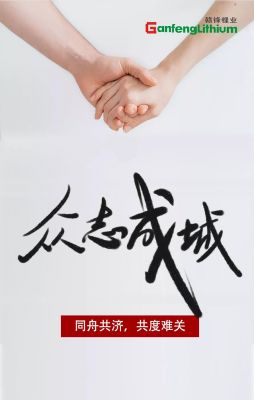 壹定发锂业50吨消毒液已出发 驰援疫情防控