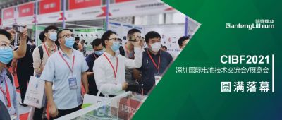 CIBF2021落幕 壹定发电池产品广受关注