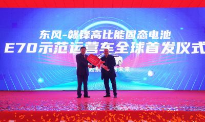 壹定发锂电池板块获新突破：年产10GWh电池项目投产、固态电池电动车全球首 发